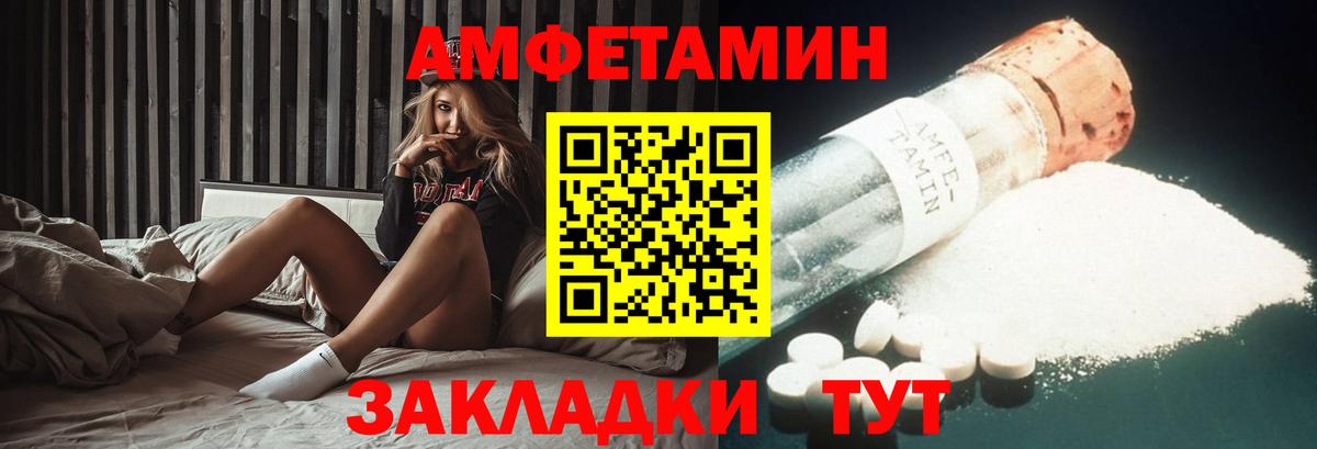 Амфетамин  Амфетамин VHQ  Вход с VPN  Артёмовский  АМФ 