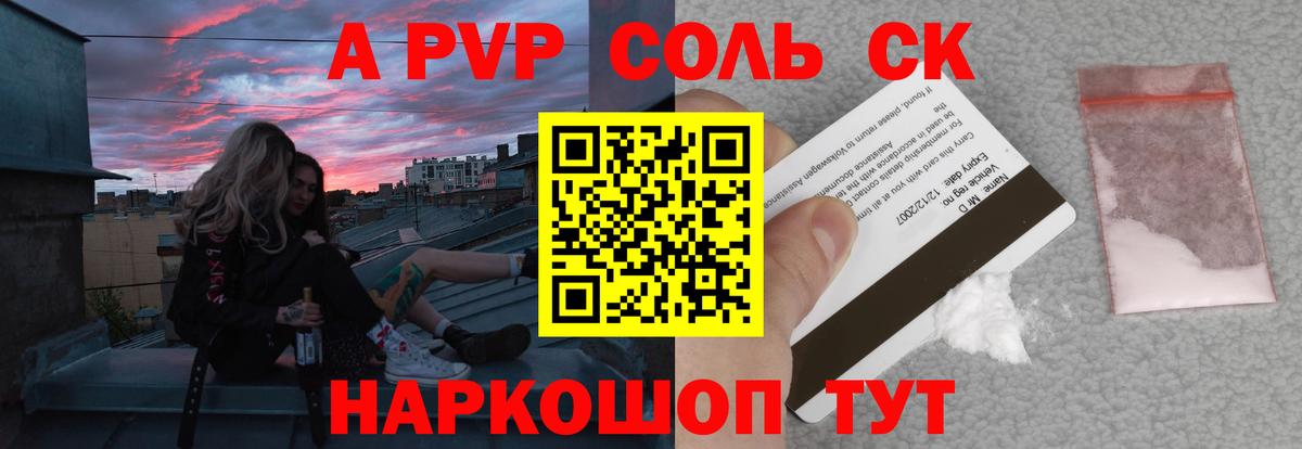 APVP СК КРИС Артёмовский