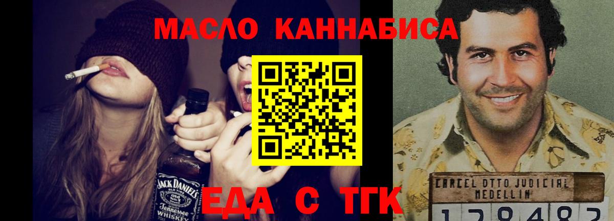 Cannafood марихуана Артёмовский
