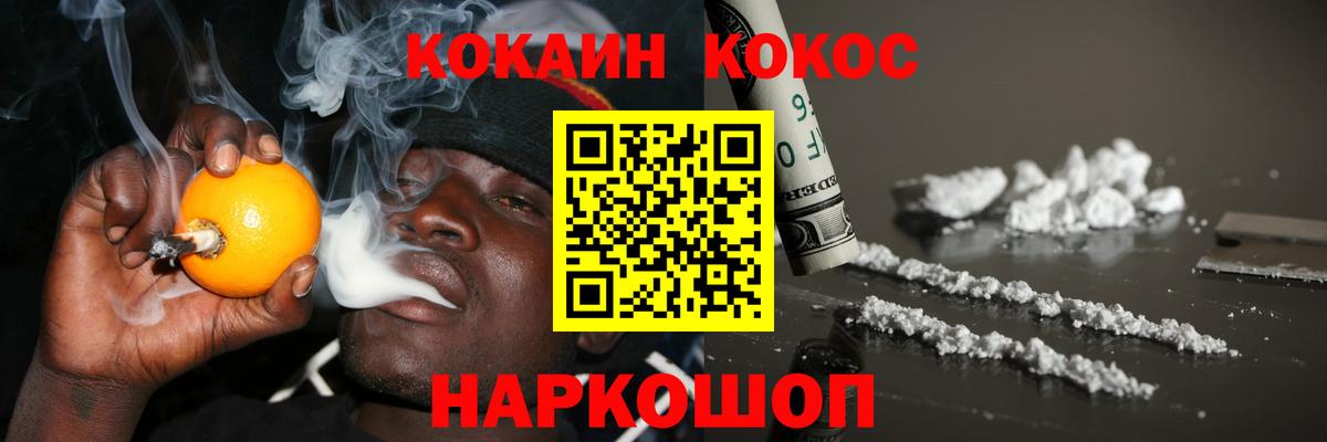Cocaine  COCAIN Fish Scale  Вход с VPN  Артёмовский 
