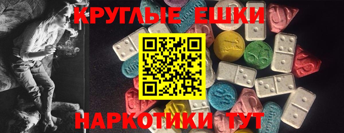 Артёмовский  Ecstasy Дубай  Экстази XTC  Экстази  Вход с VPN 