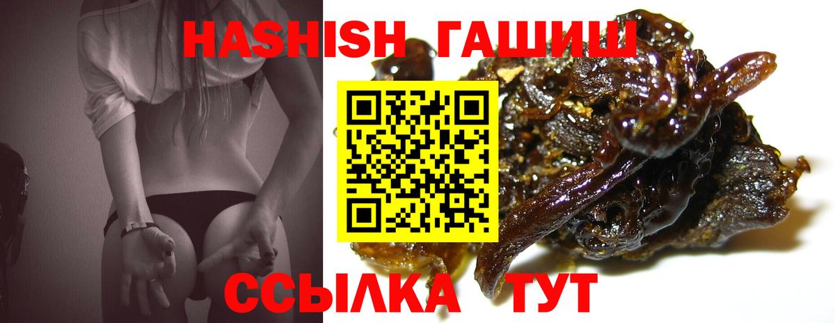 Артёмовский  ГАШИШ  купить наркотик  ГАШИШ Premium  Гашиш Premium  Вход с VPN 