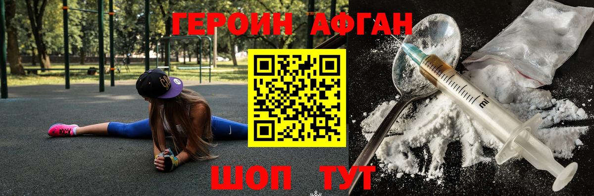 ГЕРОИН гречка Артёмовский