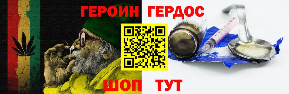 Героин гречка  Вход с VPN  ГЕРОИН  Артёмовский 