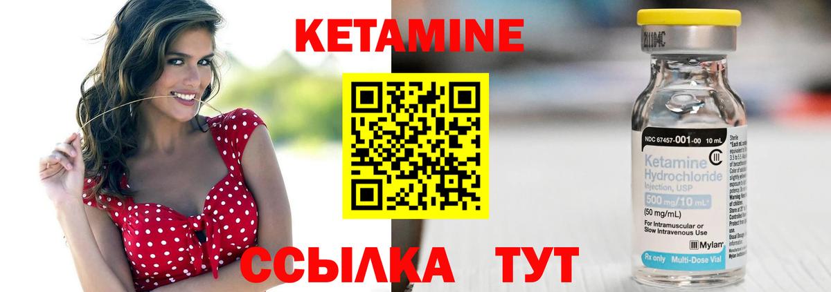 Артёмовский  Кетамин ketamine  Вход с VPN 