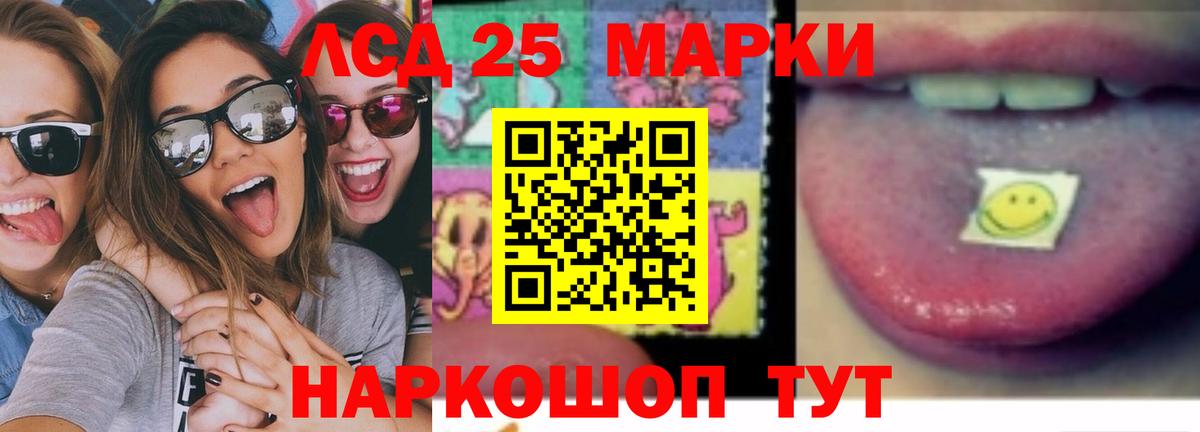 LSD-25 экстази ecstasy  ЛСД экстази ecstasy  Лсд 25 экстази  Вход с VPN  Артёмовский 