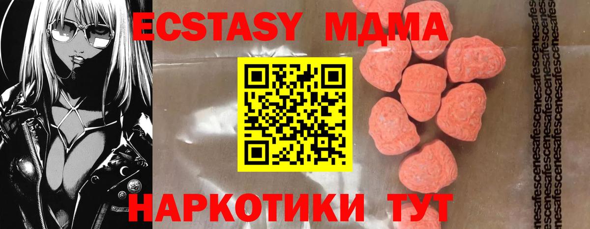MDMA  MDMA VHQ  Артёмовский  Вход с VPN  MDMA crystal 