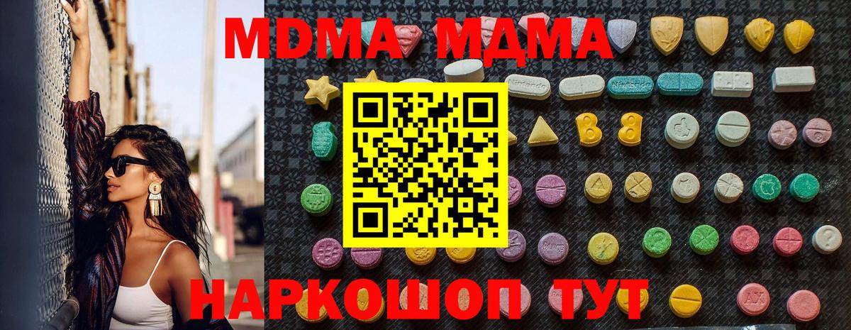 МДМА crystal Артёмовский
