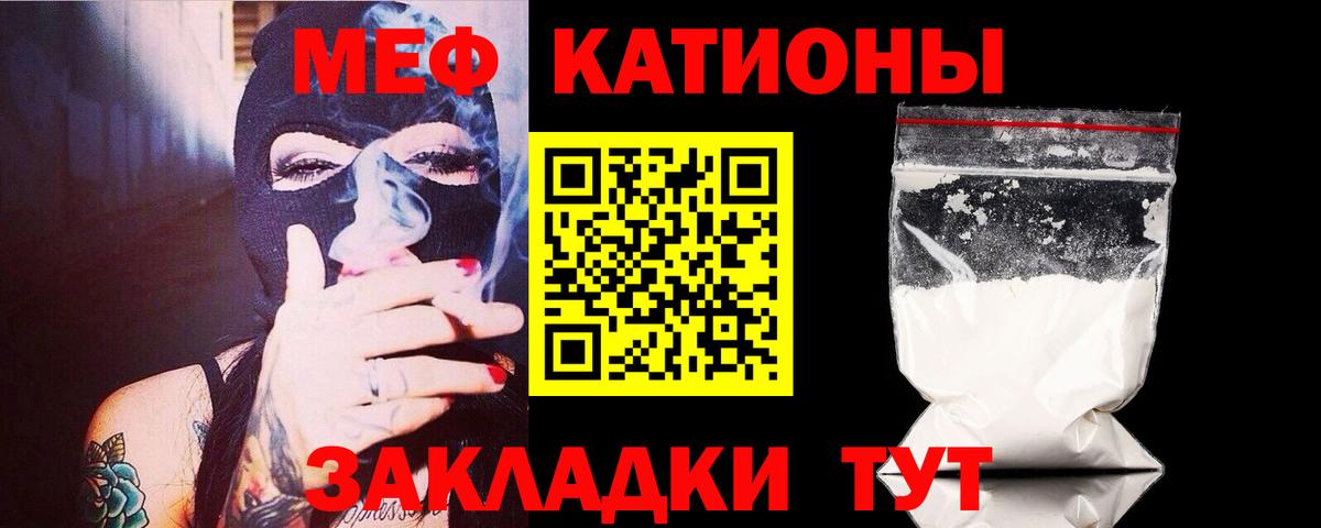 МЯУ-МЯУ  МЕФ мука  Вход с VPN  Мефедрон mephedrone  Мефедрон  Артёмовский 