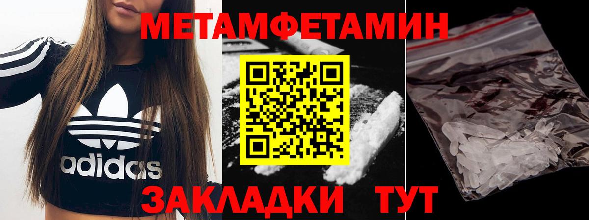 Метамфетамин Methamphetamine  Вход с VPN  Артёмовский 