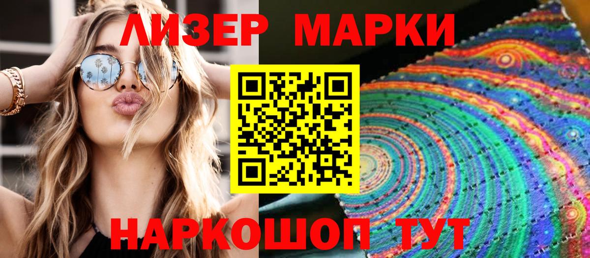 Артёмовский  Наркотические марки 1500мкг  Вход с VPN  Наркотические марки 1500мкг 