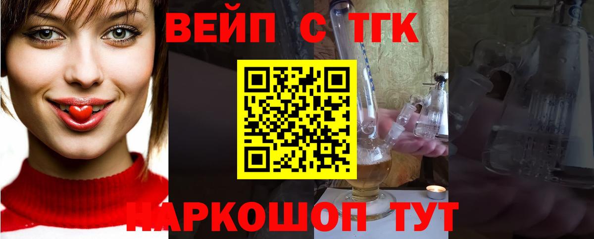 Дистиллят ТГК Wax  наркота  Артёмовский  Дистиллят ТГК вейп  Вход с VPN 