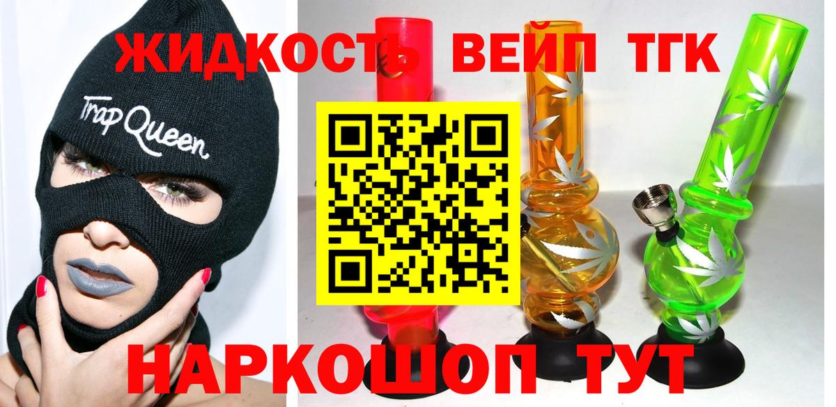 Дистиллят ТГК вейп Артёмовский