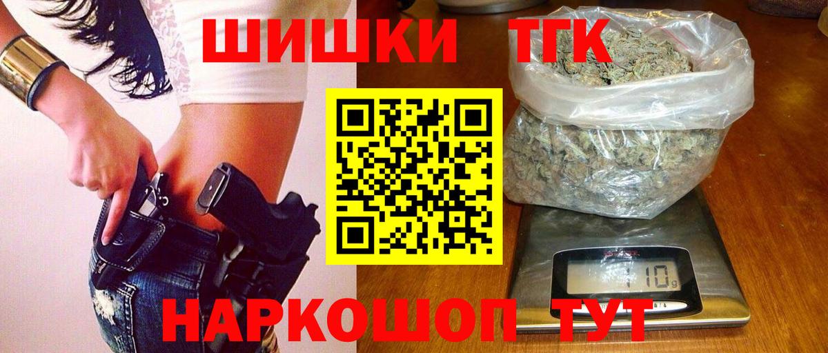 Шишки марихуана Ganja  Марихуана конопля  Конопля VHQ  МАРИХУАНА семена  Артёмовский  Вход с VPN 